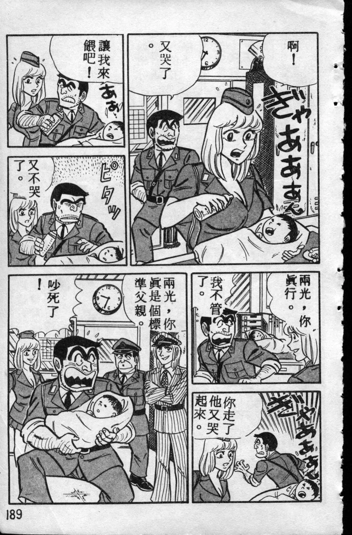 原版第10卷 第188页