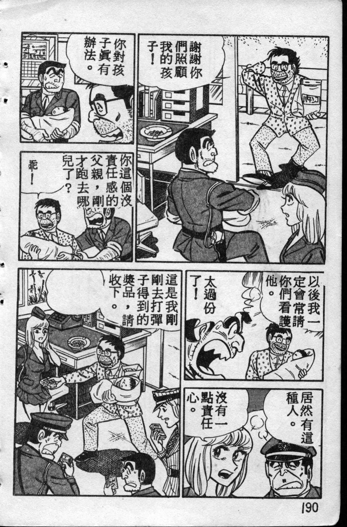 原版第10卷 第189页