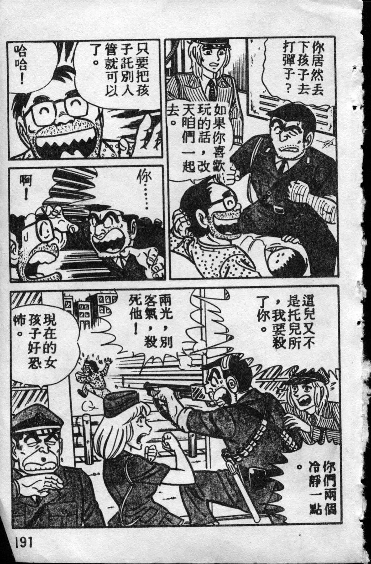 原版第10卷 第190页