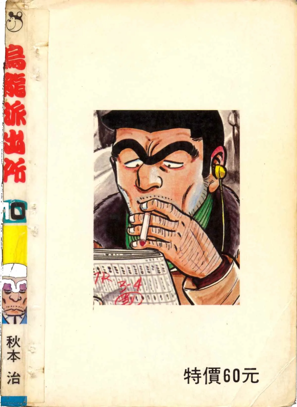 原版第10卷 第192页