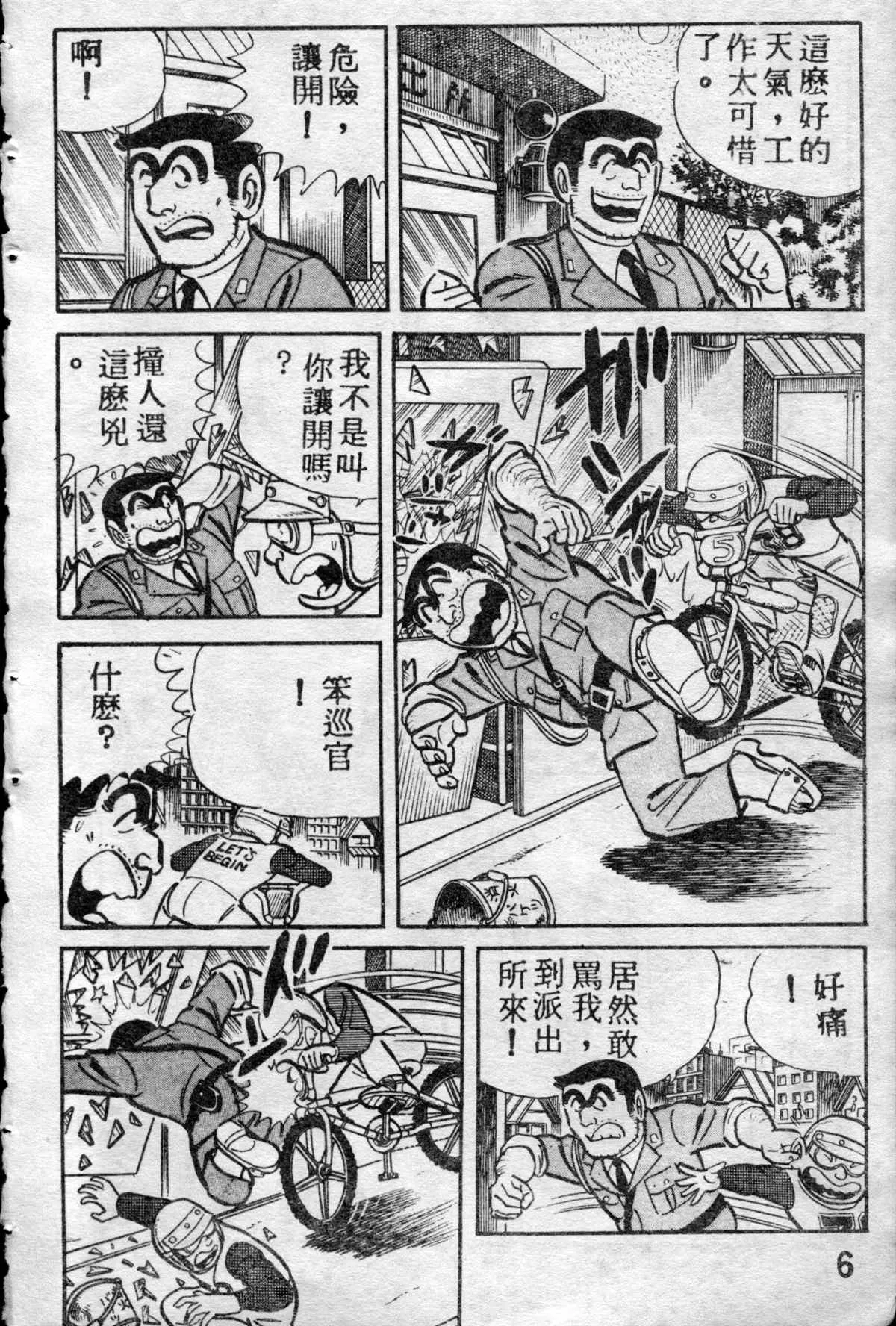 原版第09卷 第5页