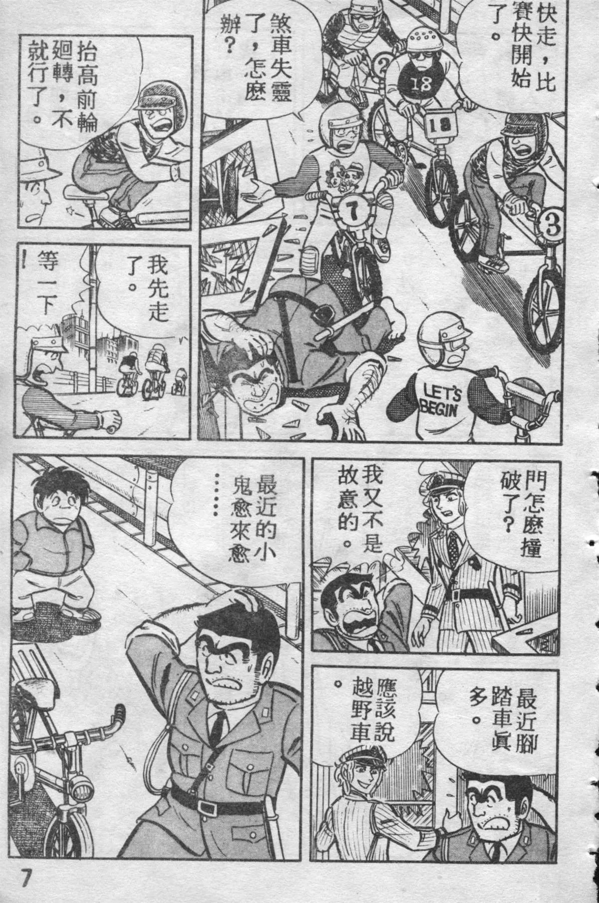原版第09卷 第6页