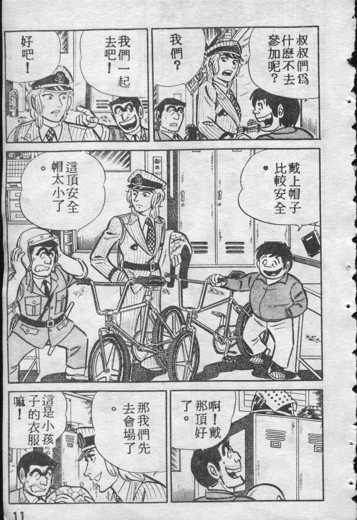 原版第09卷 第10页