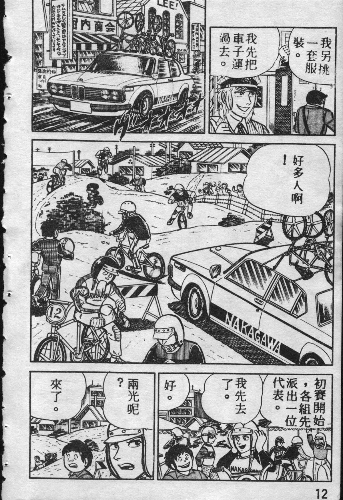 原版第09卷 第11页