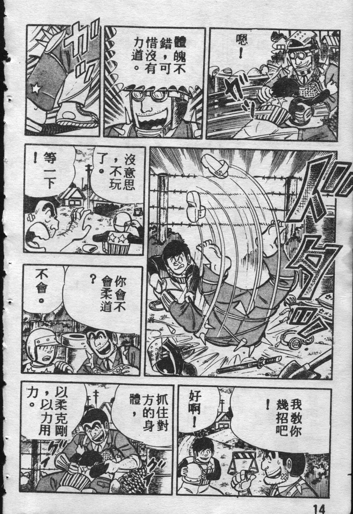 原版第09卷 第13页