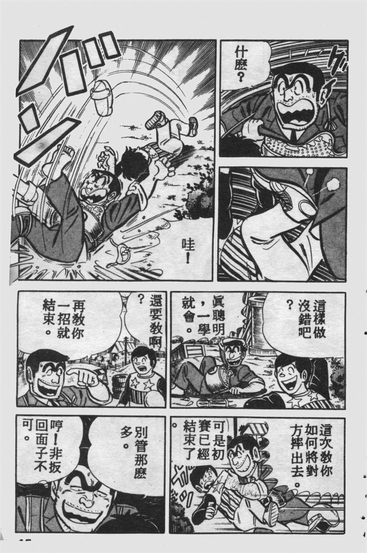 原版第09卷 第14页