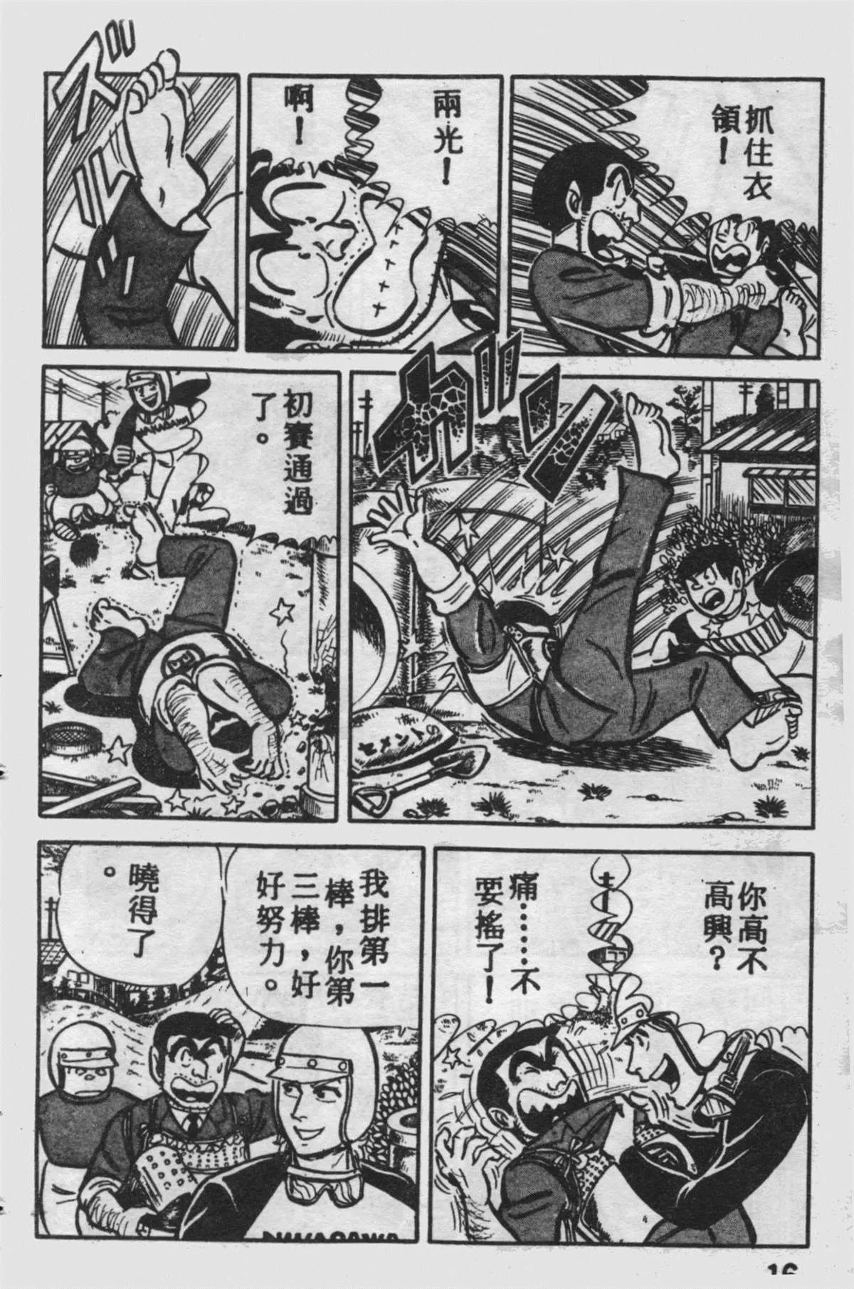 原版第09卷 第15页