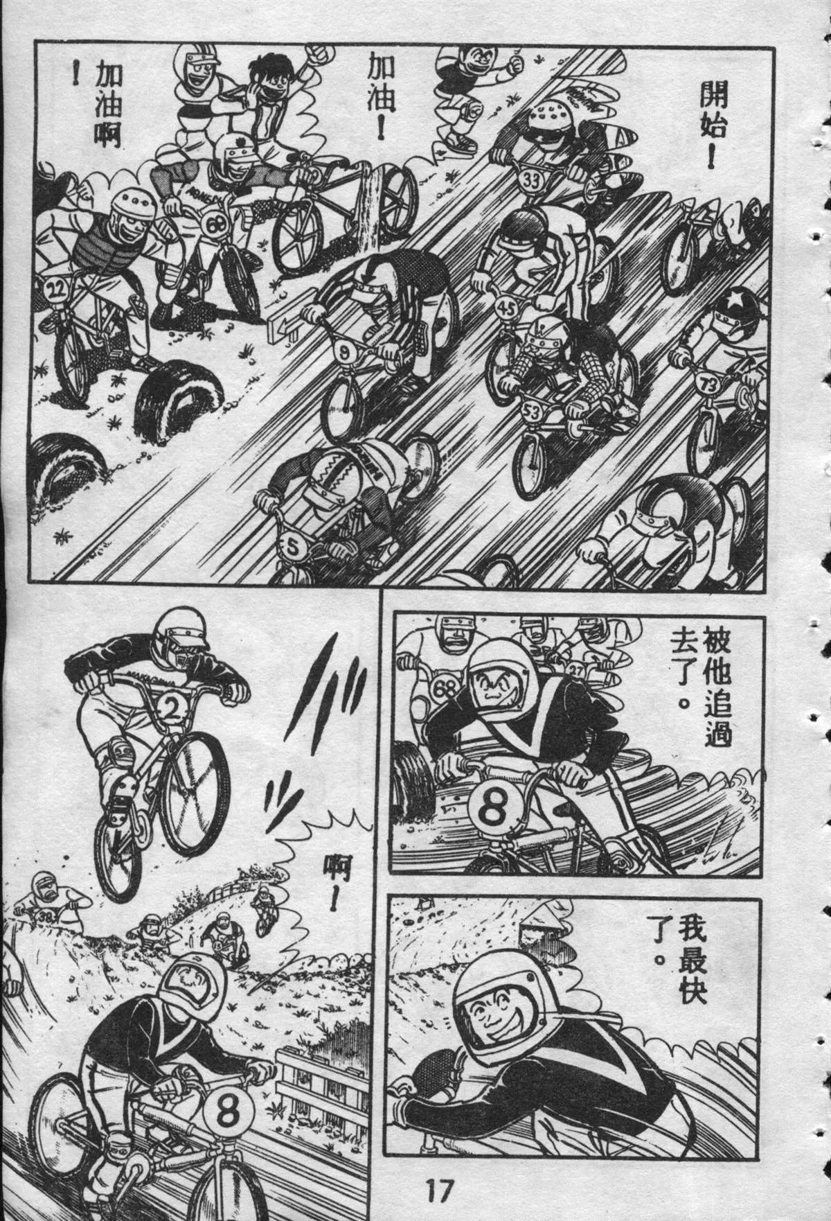 原版第09卷 第16页