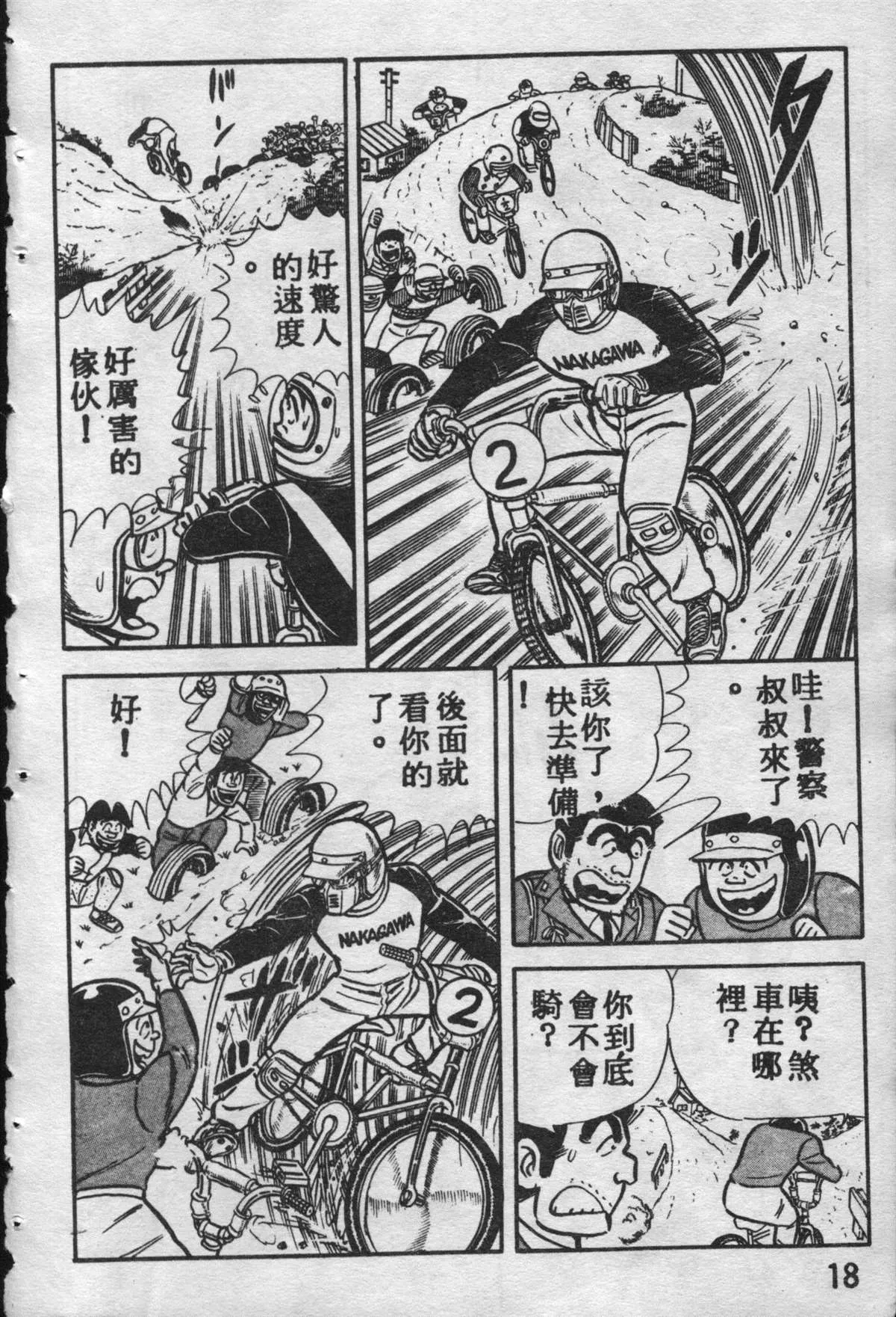 原版第09卷 第17页