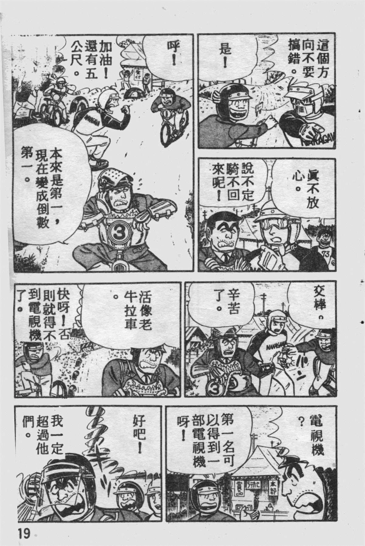 原版第09卷 第18页