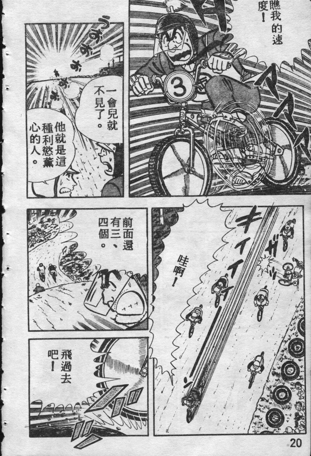 原版第09卷 第19页