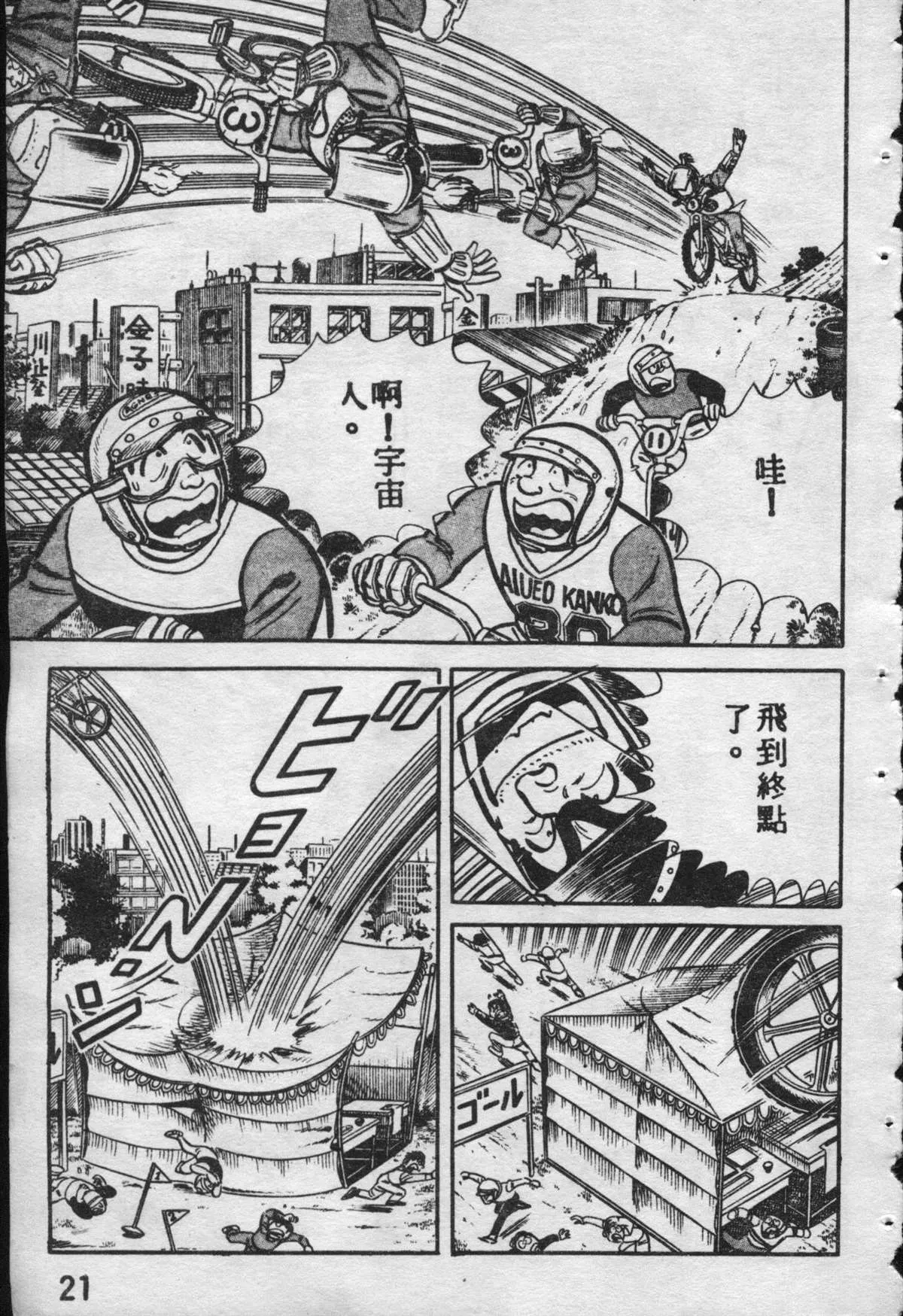 原版第09卷 第20页