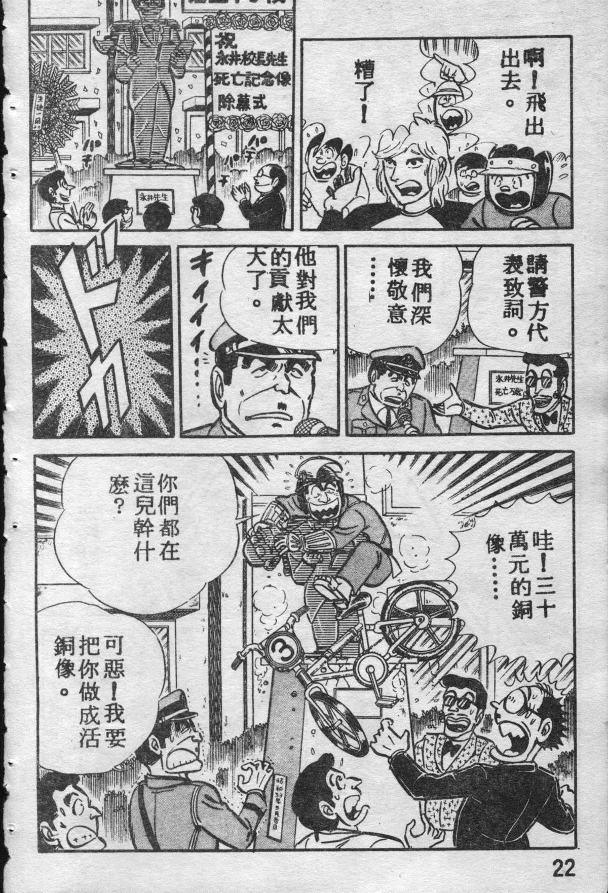原版第09卷 第21页