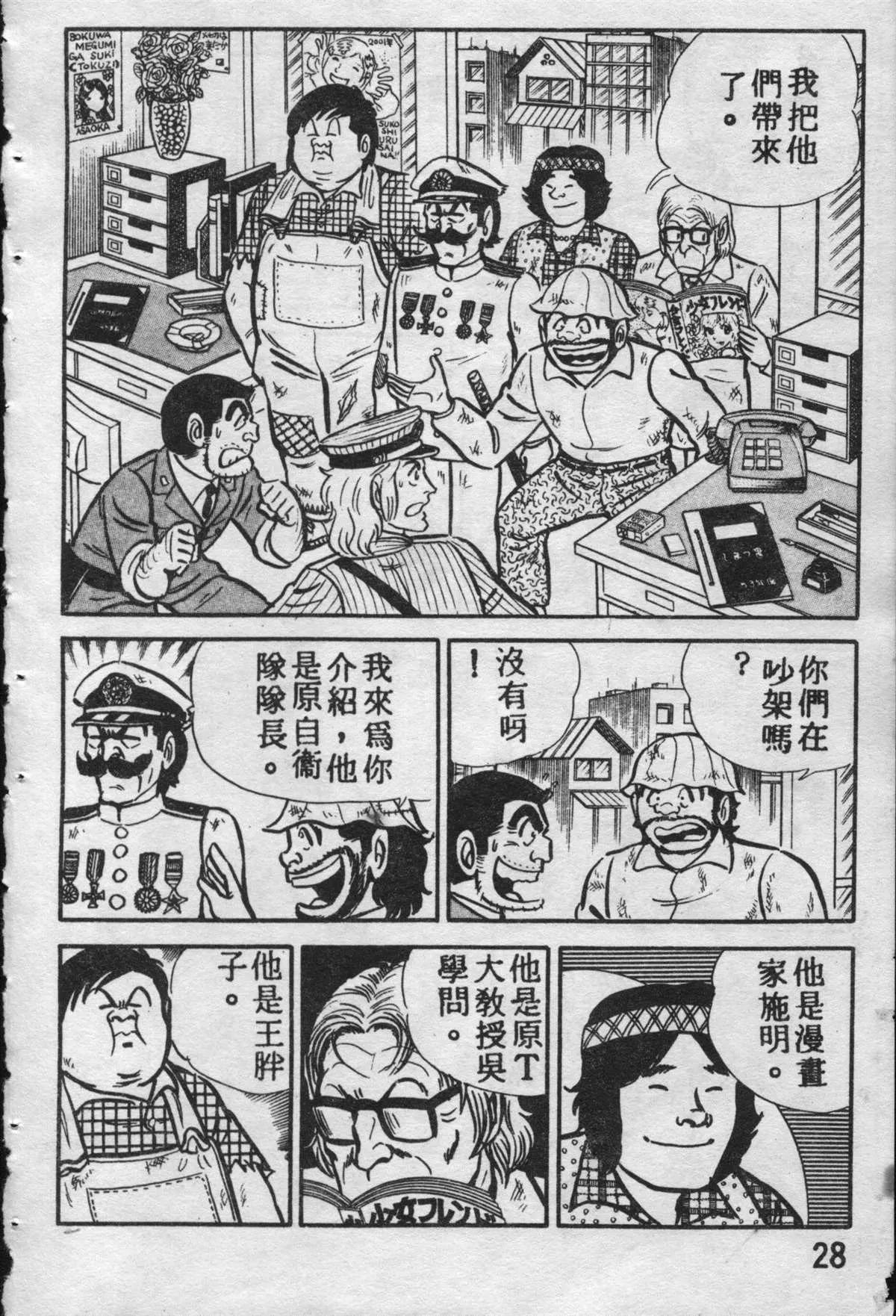 原版第09卷 第27页