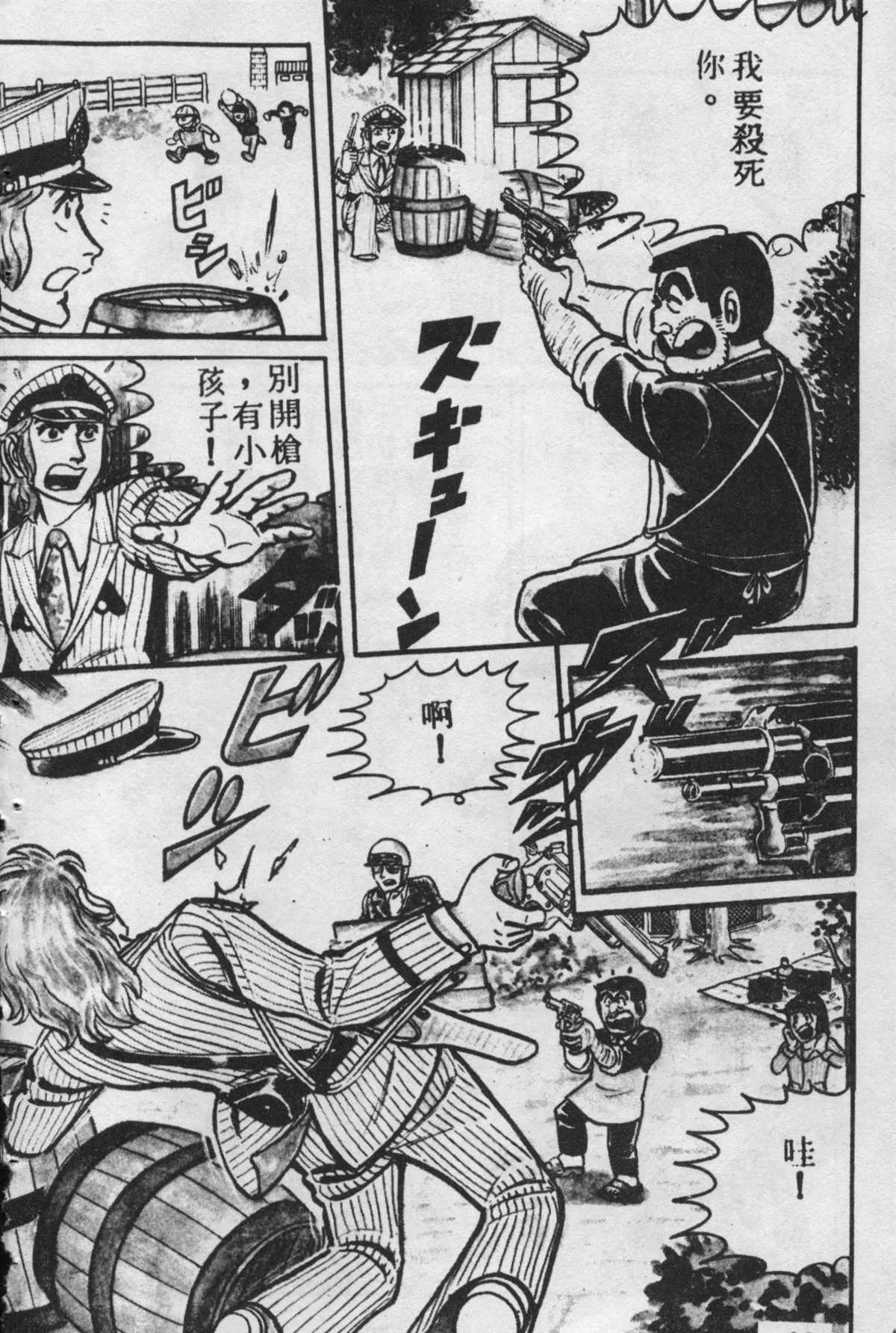 原版第09卷 第45页
