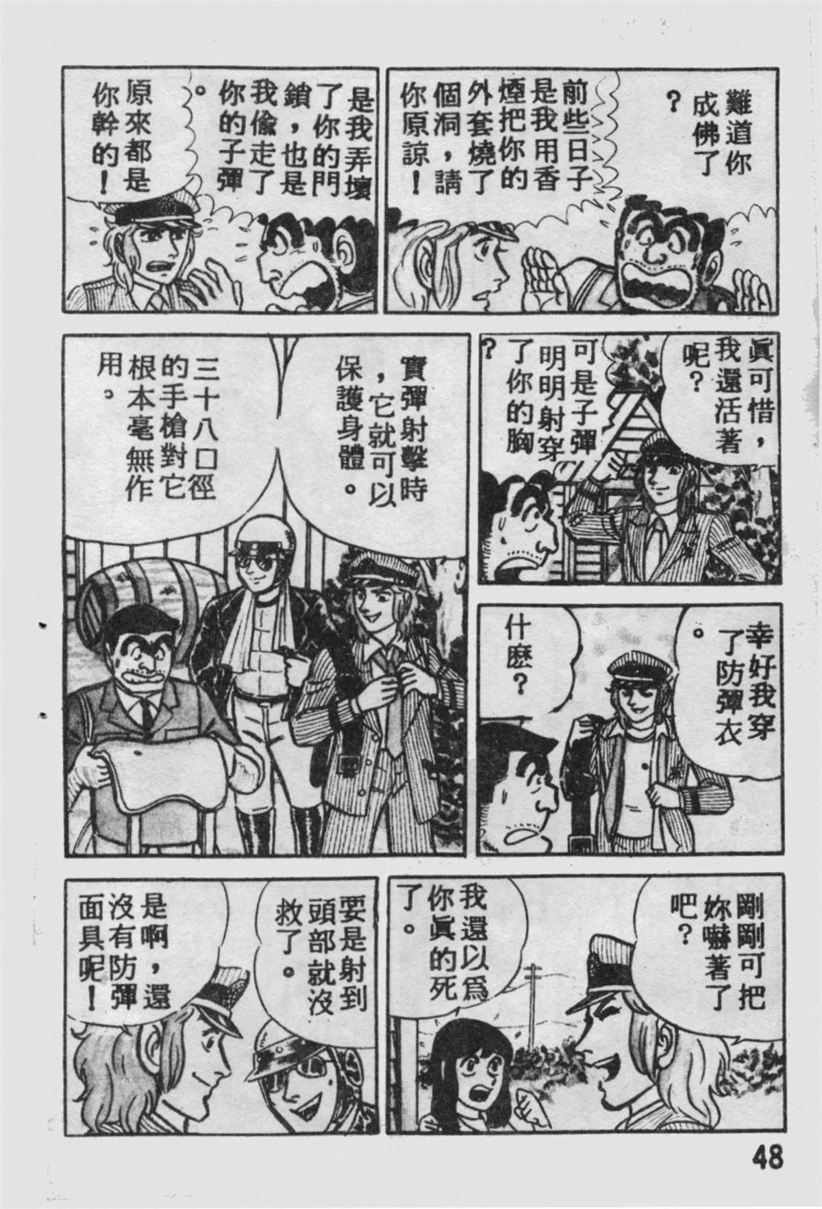 原版第09卷 第47页