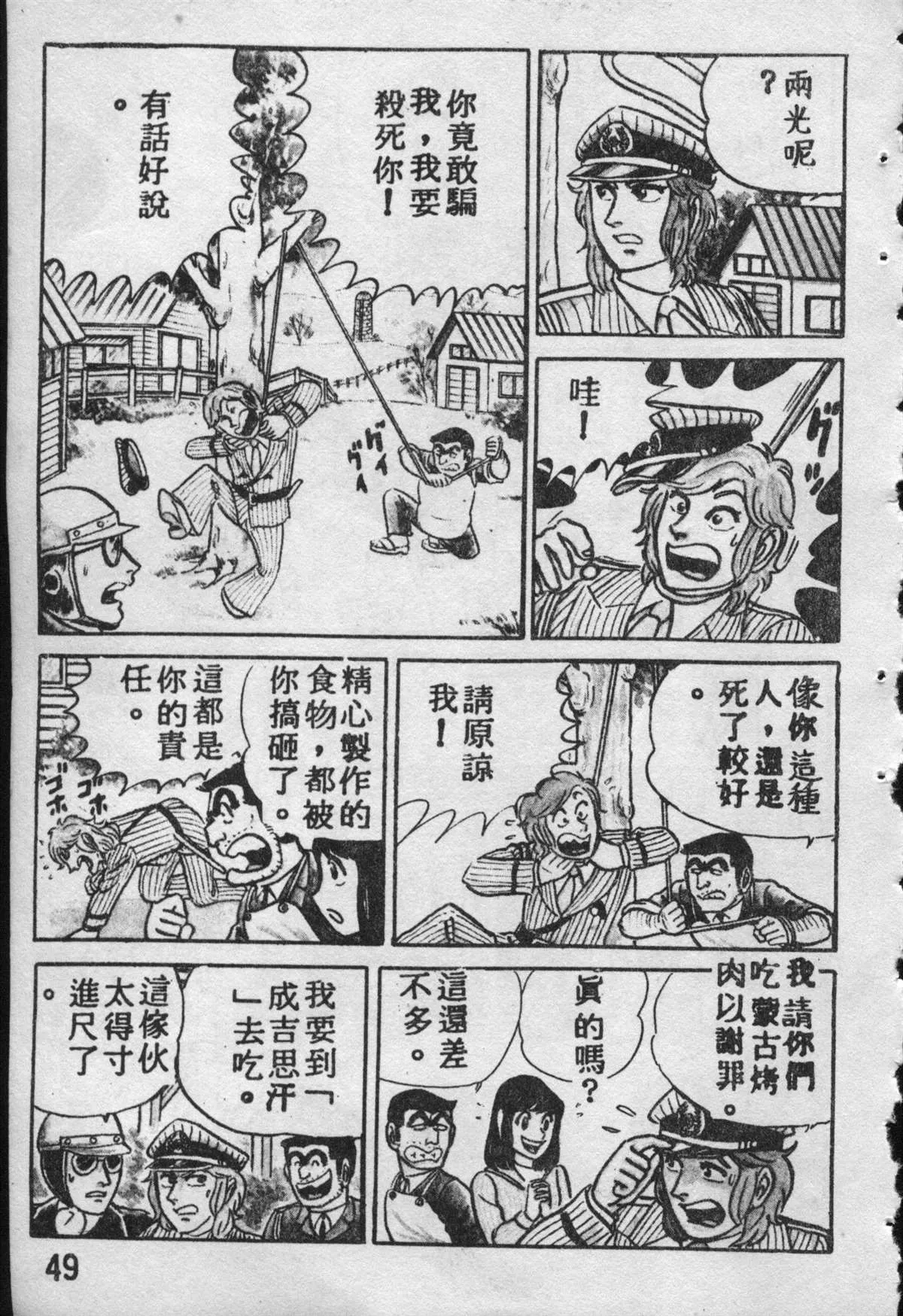 原版第09卷 第48页