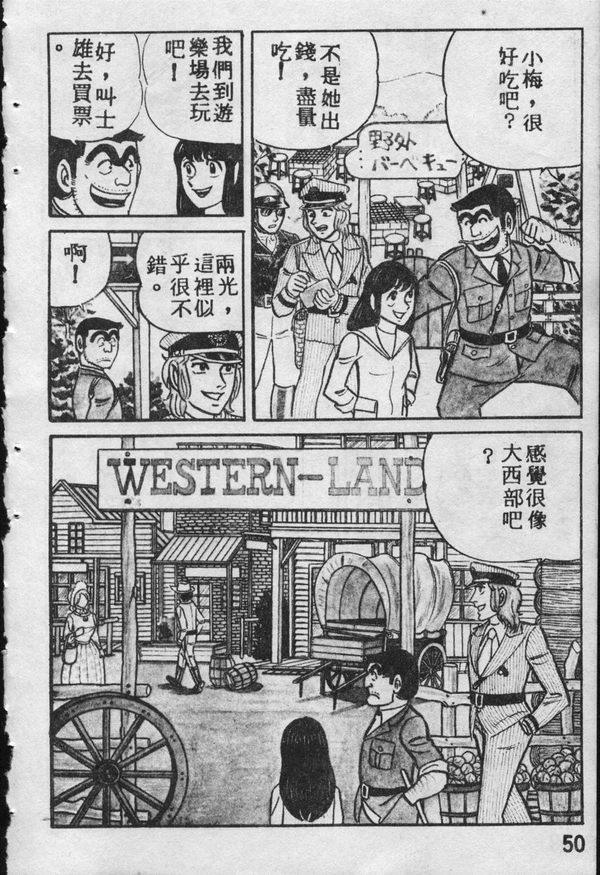 原版第09卷 第49页