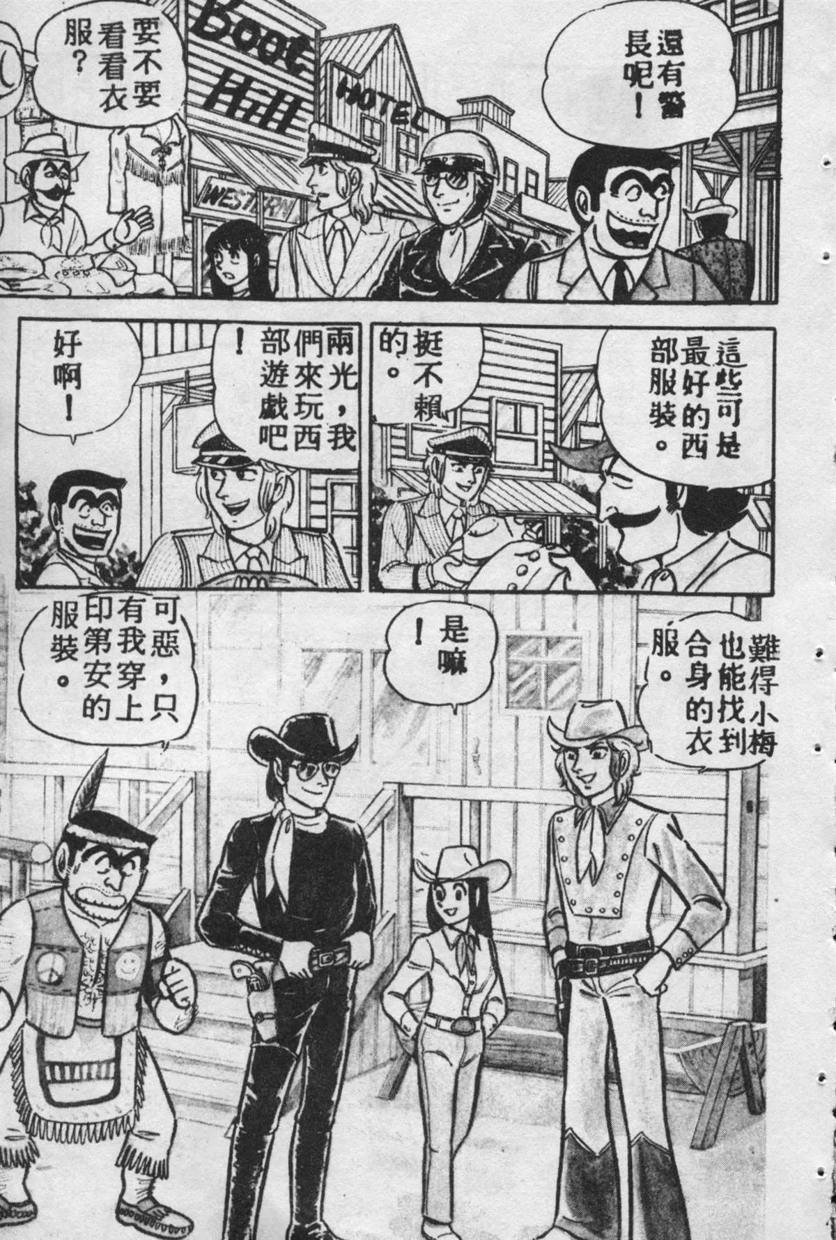 原版第09卷 第50页