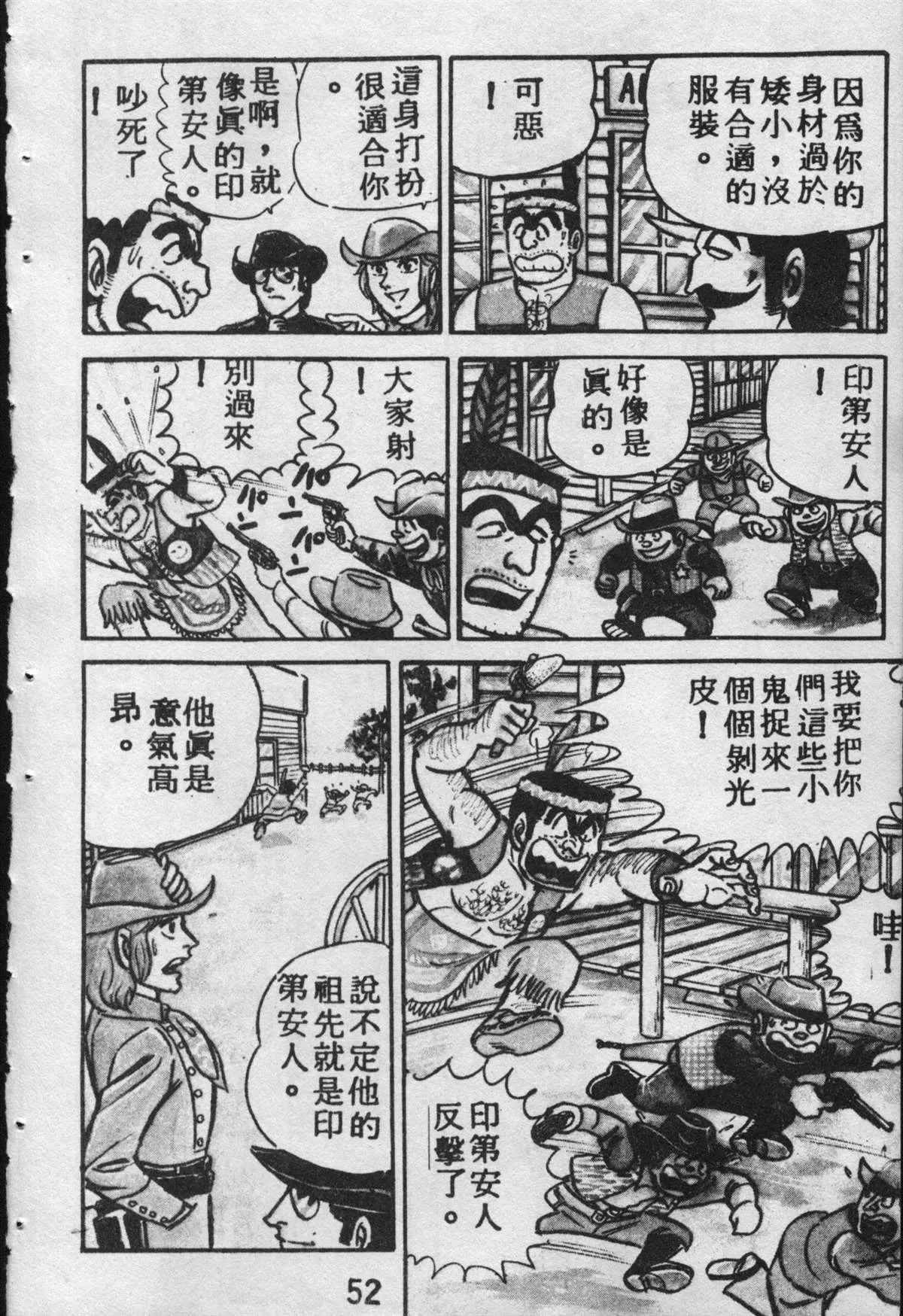 原版第09卷 第51页