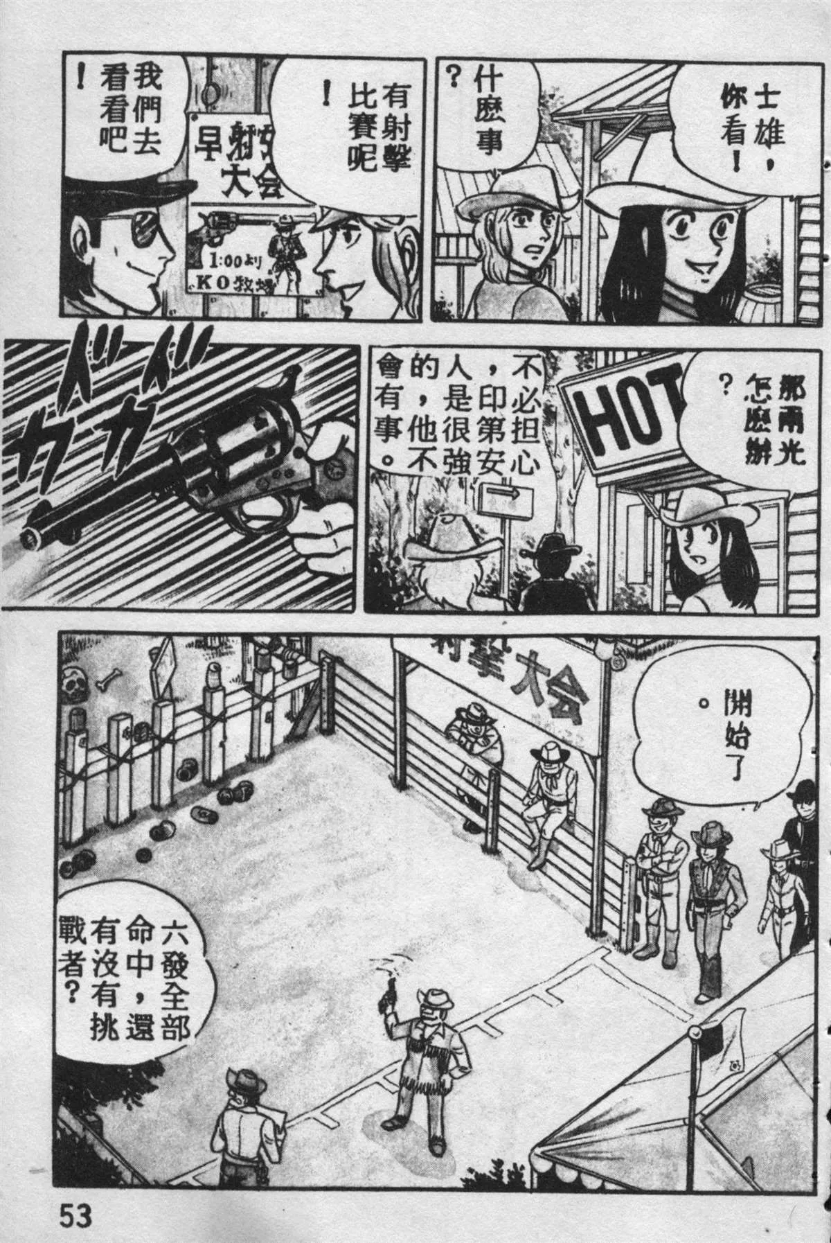 原版第09卷 第52页