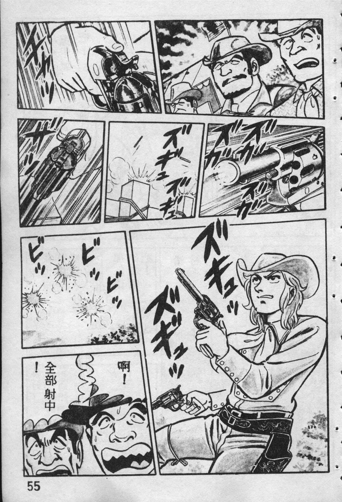 原版第09卷 第54页
