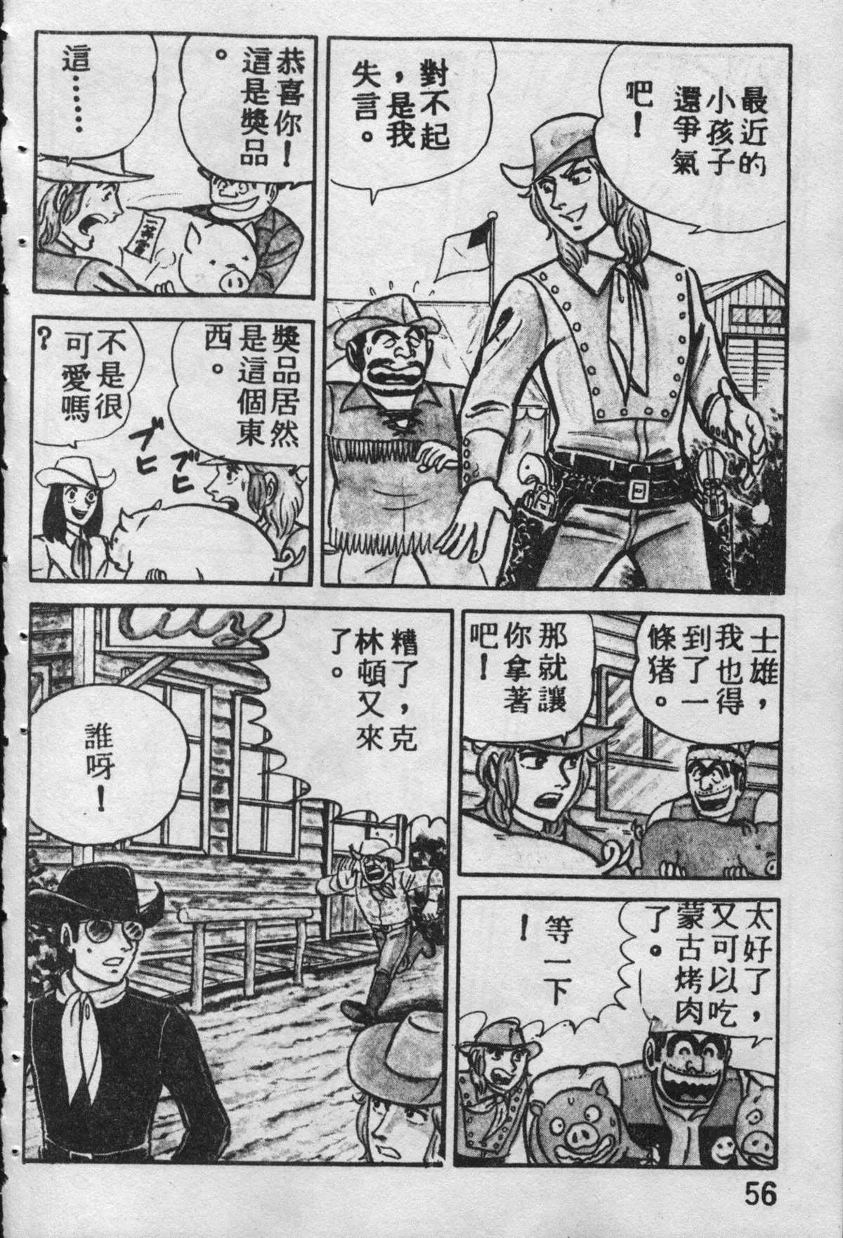 原版第09卷 第55页