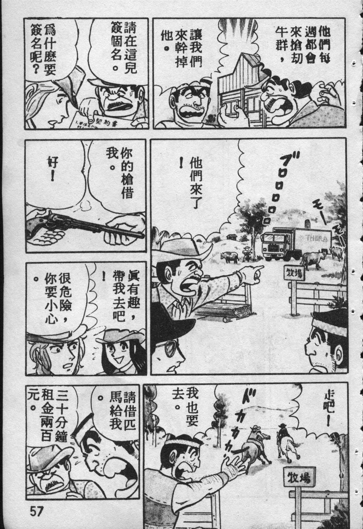 原版第09卷 第56页