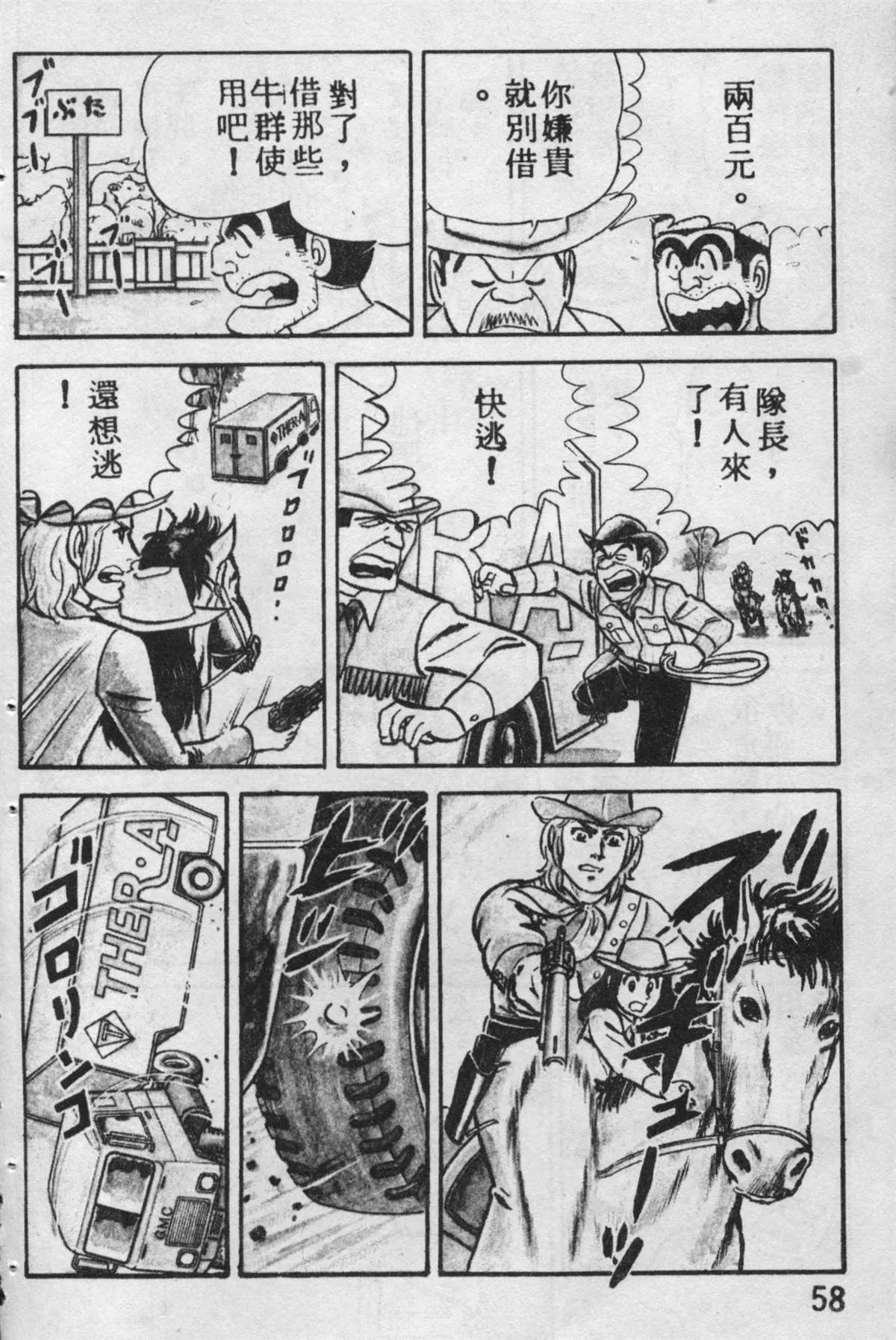 原版第09卷 第57页
