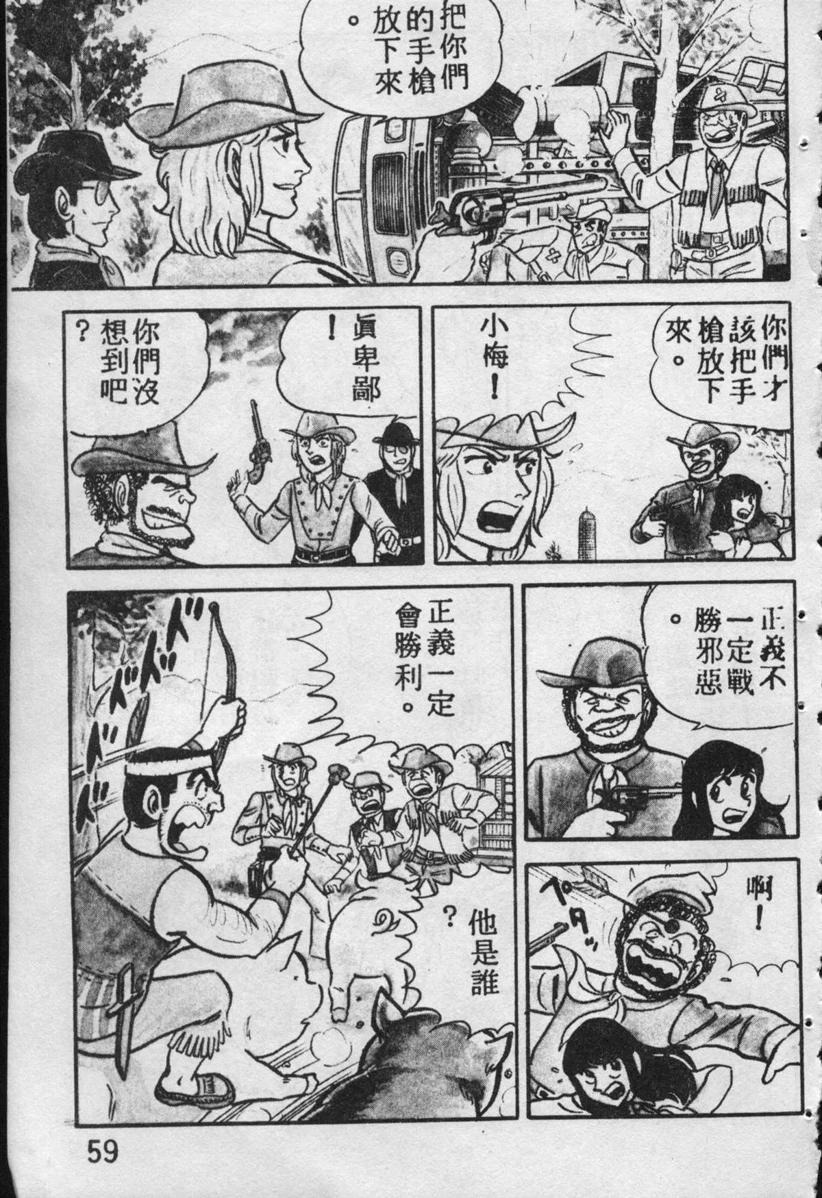 原版第09卷 第58页