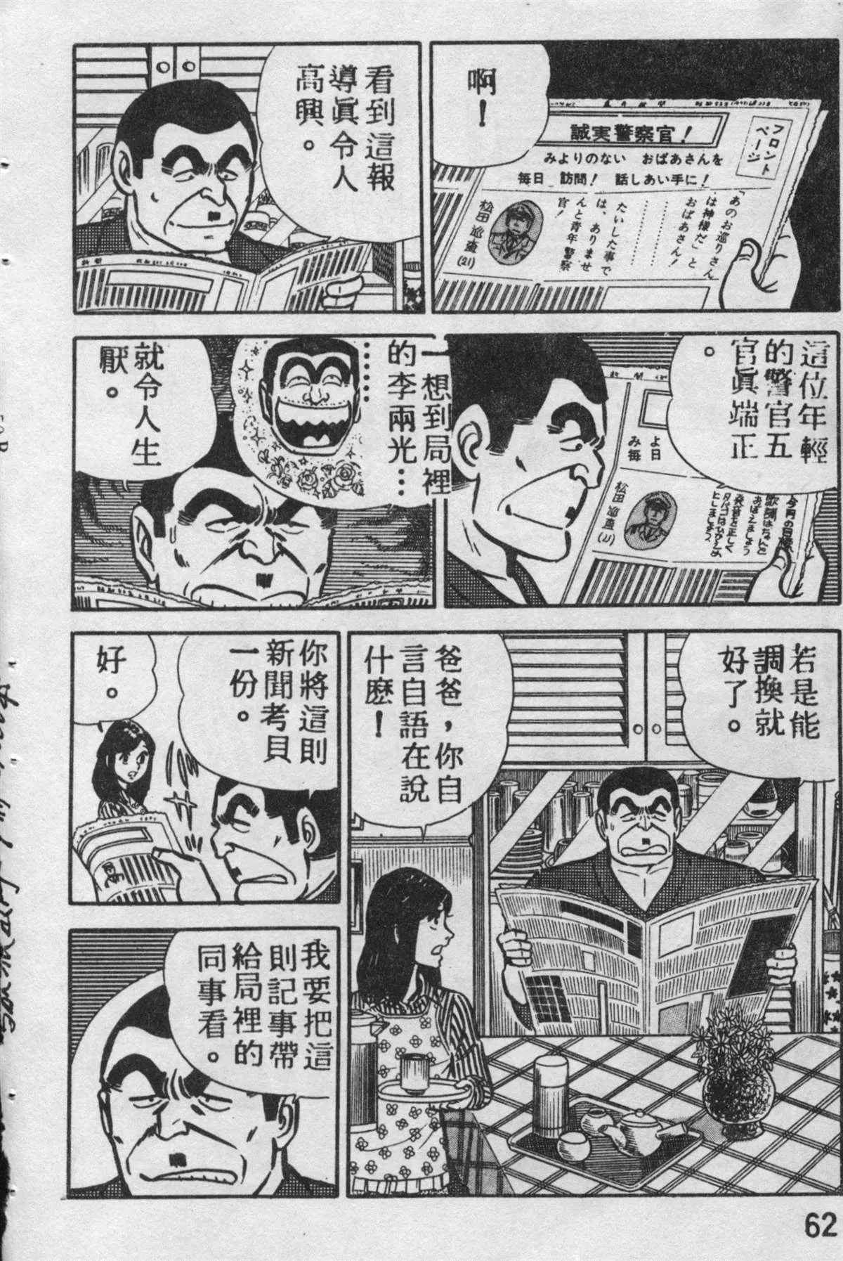 原版第09卷 第61页