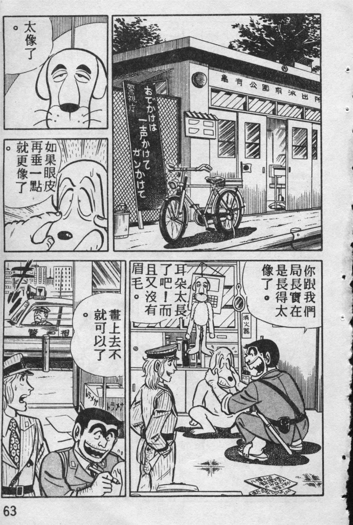 原版第09卷 第62页