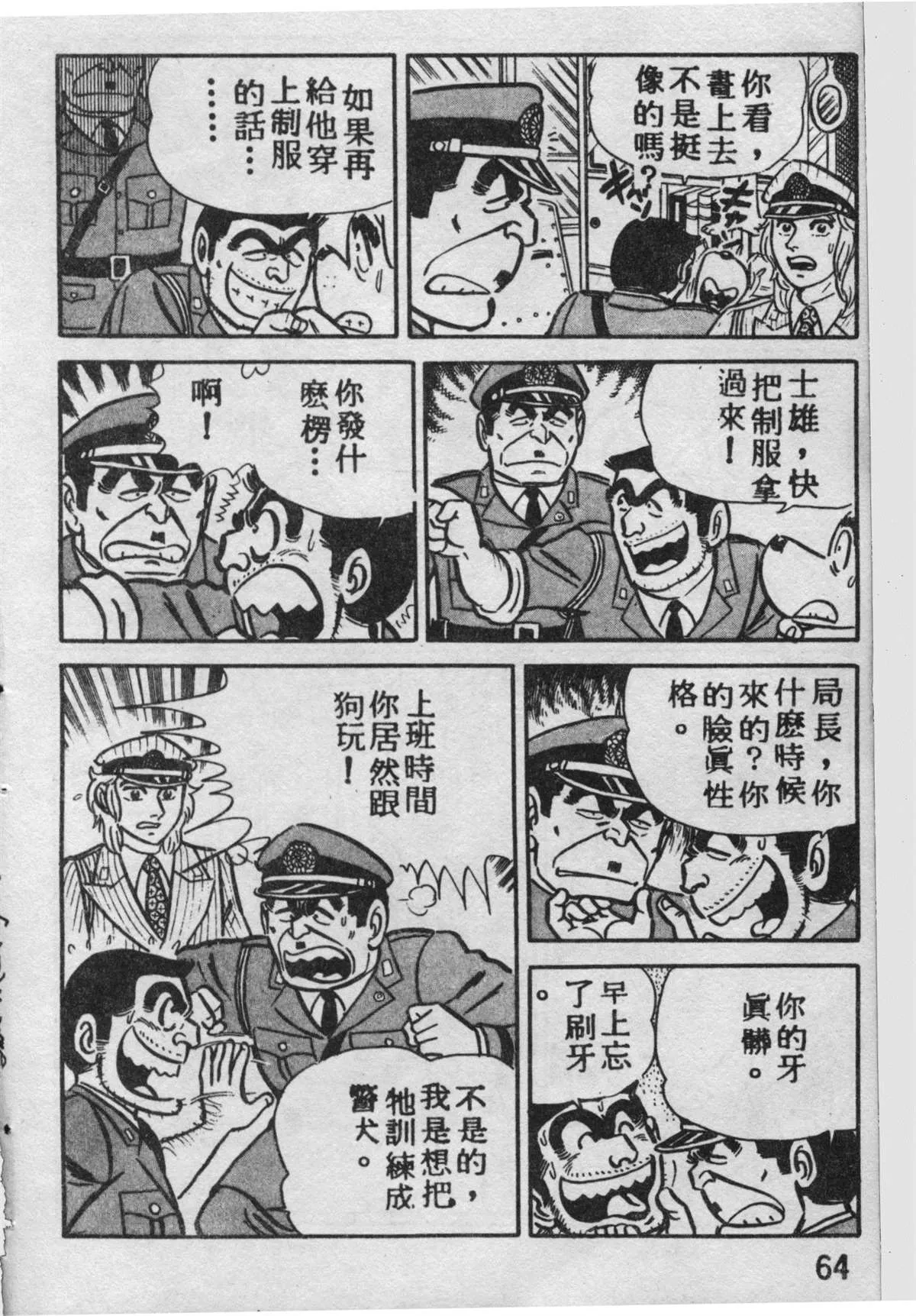 原版第09卷 第63页