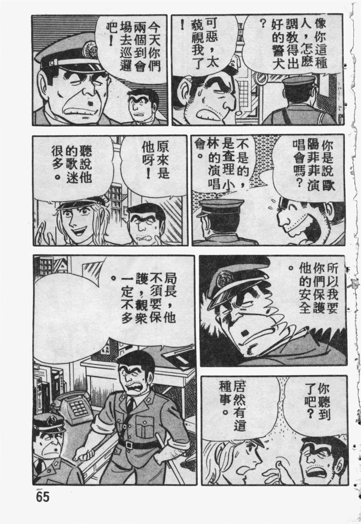原版第09卷 第64页
