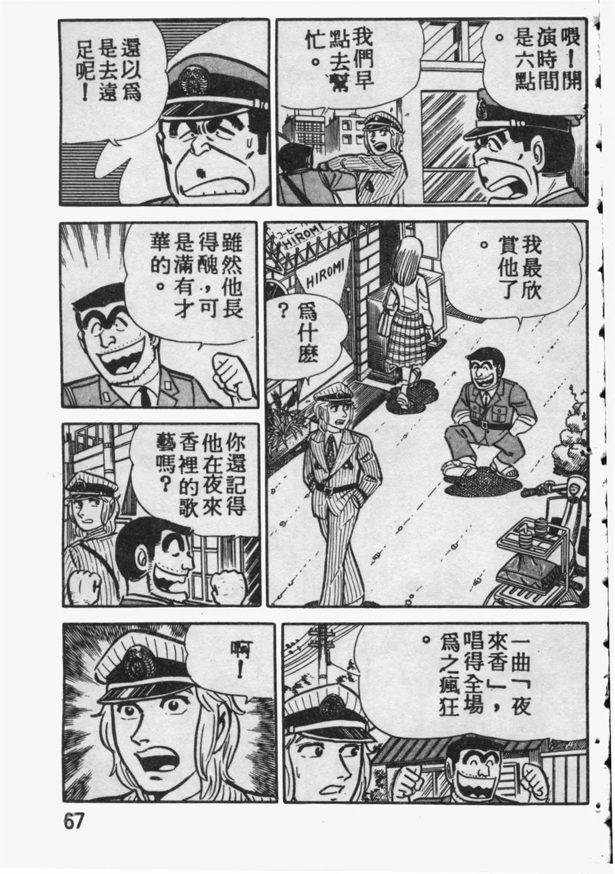 原版第09卷 第66页