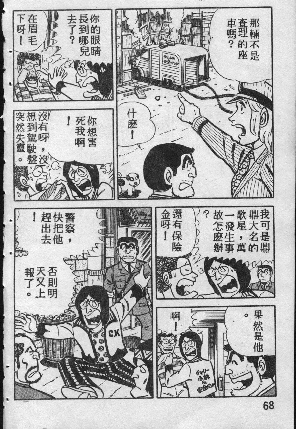 原版第09卷 第67页