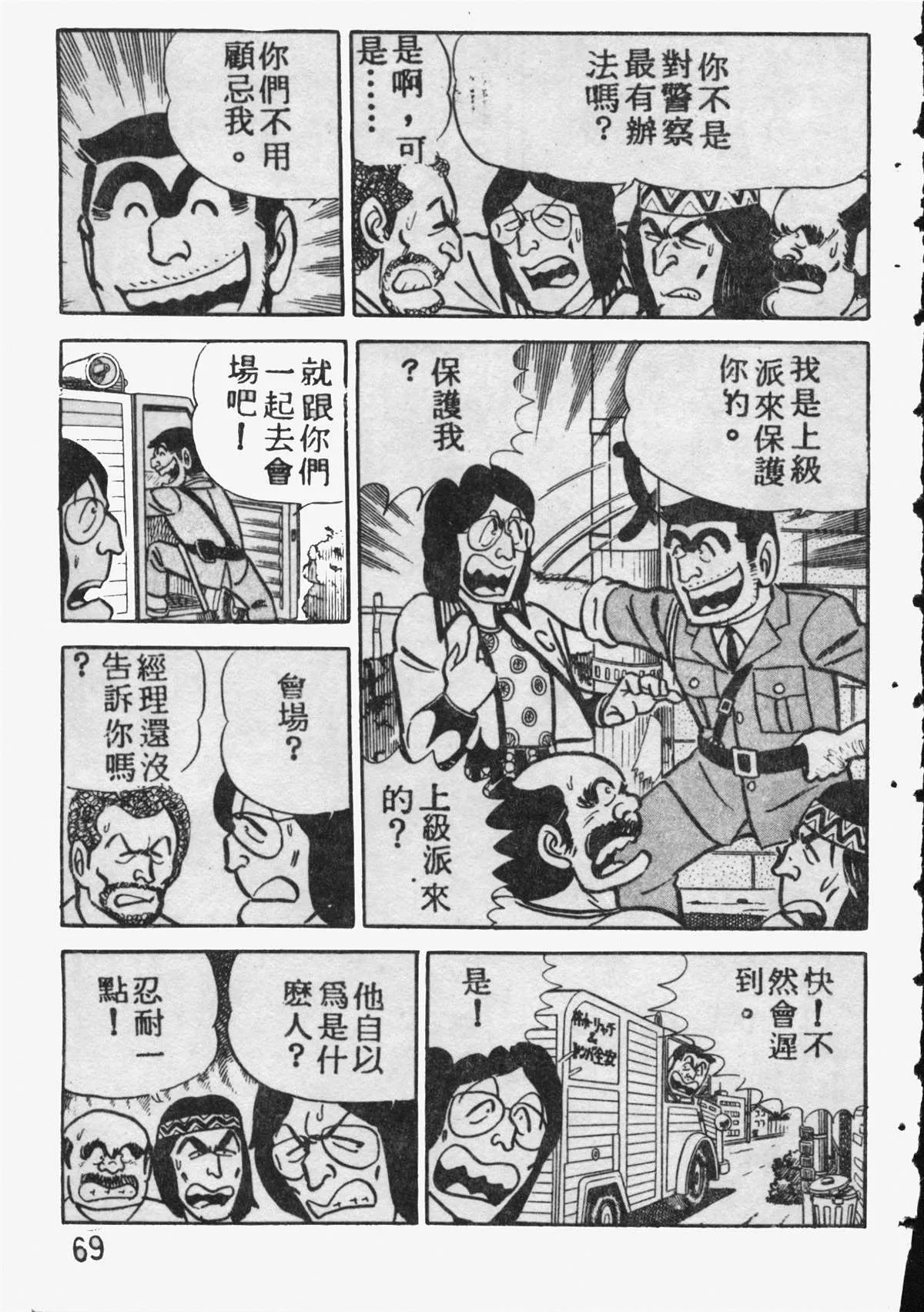 原版第09卷 第68页