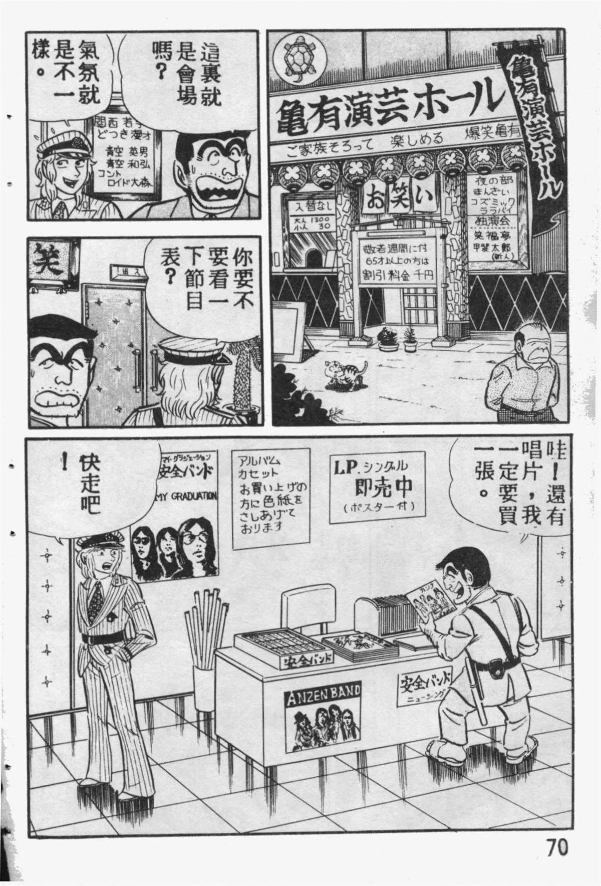 原版第09卷 第69页