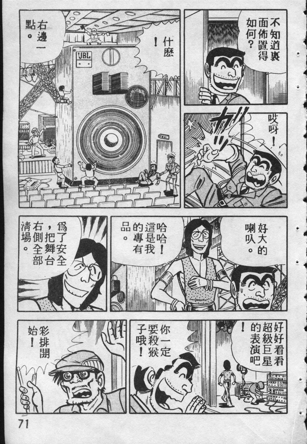 原版第09卷 第70页