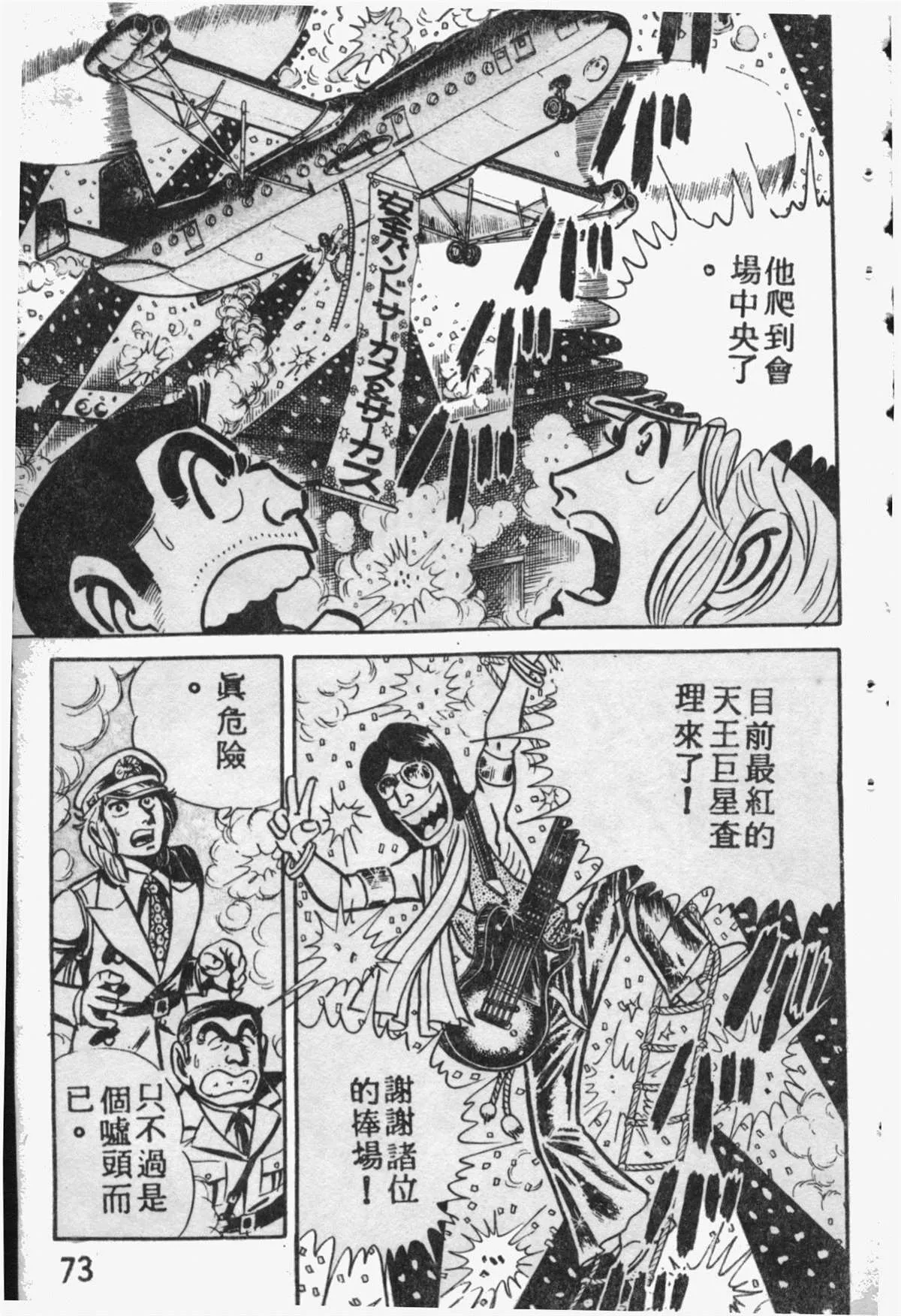 原版第09卷 第72页