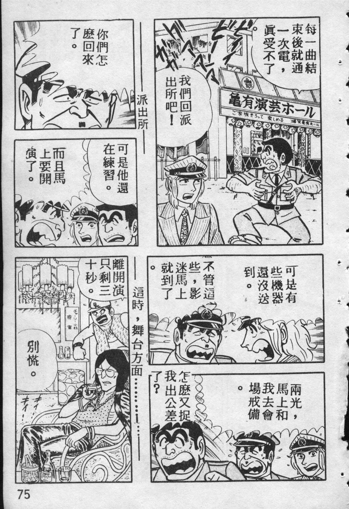 原版第09卷 第74页