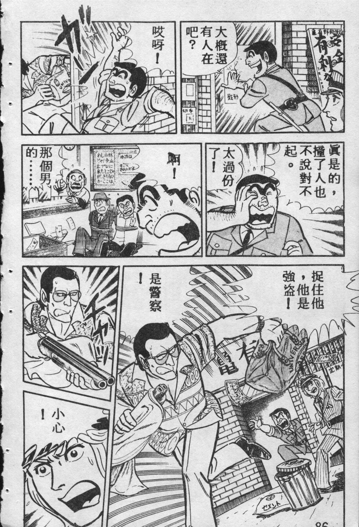 原版第09卷 第85页