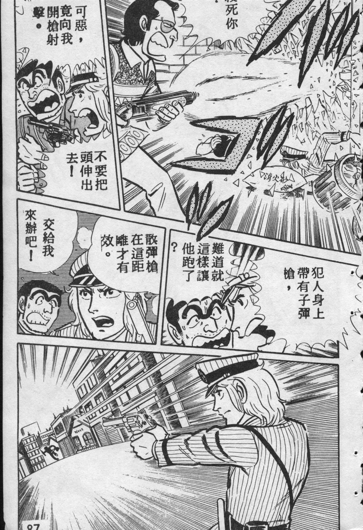 原版第09卷 第86页