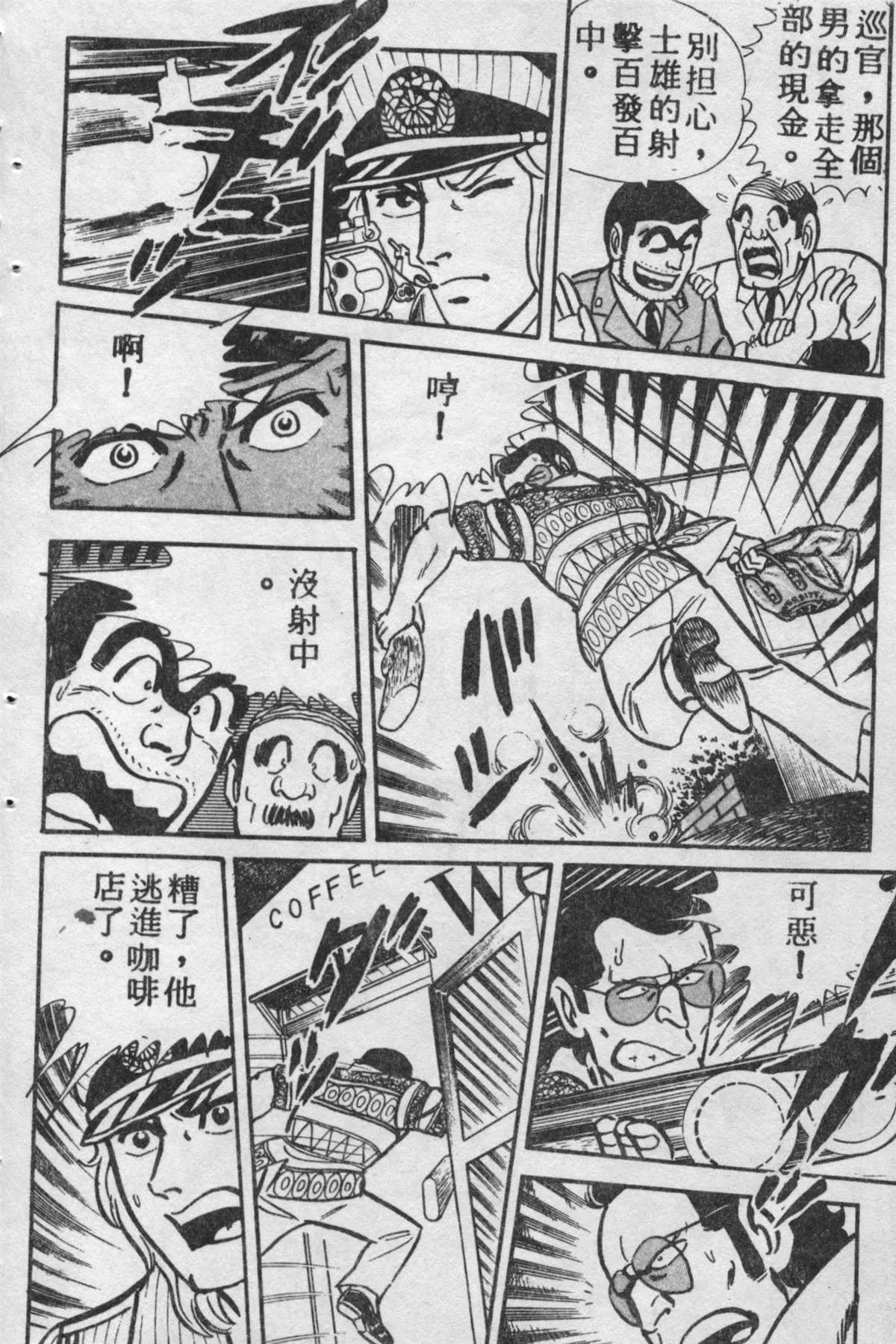 原版第09卷 第87页