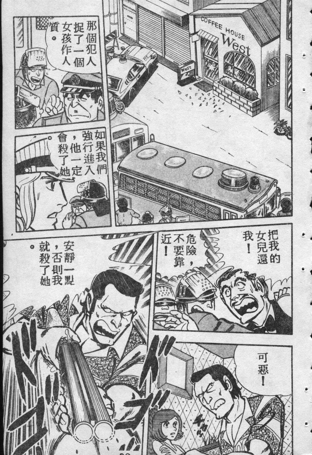 原版第09卷 第88页