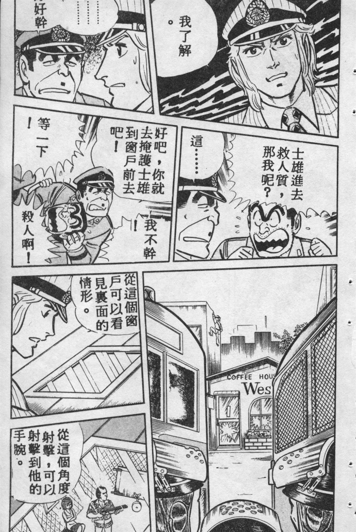 原版第09卷 第90页