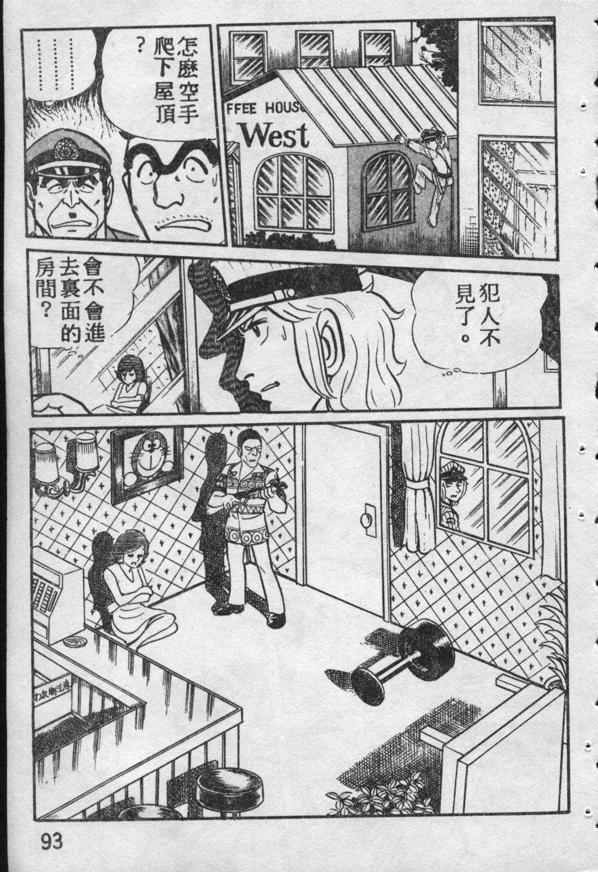 原版第09卷 第92页