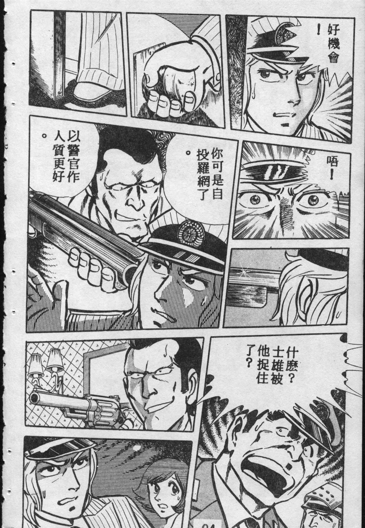 原版第09卷 第93页
