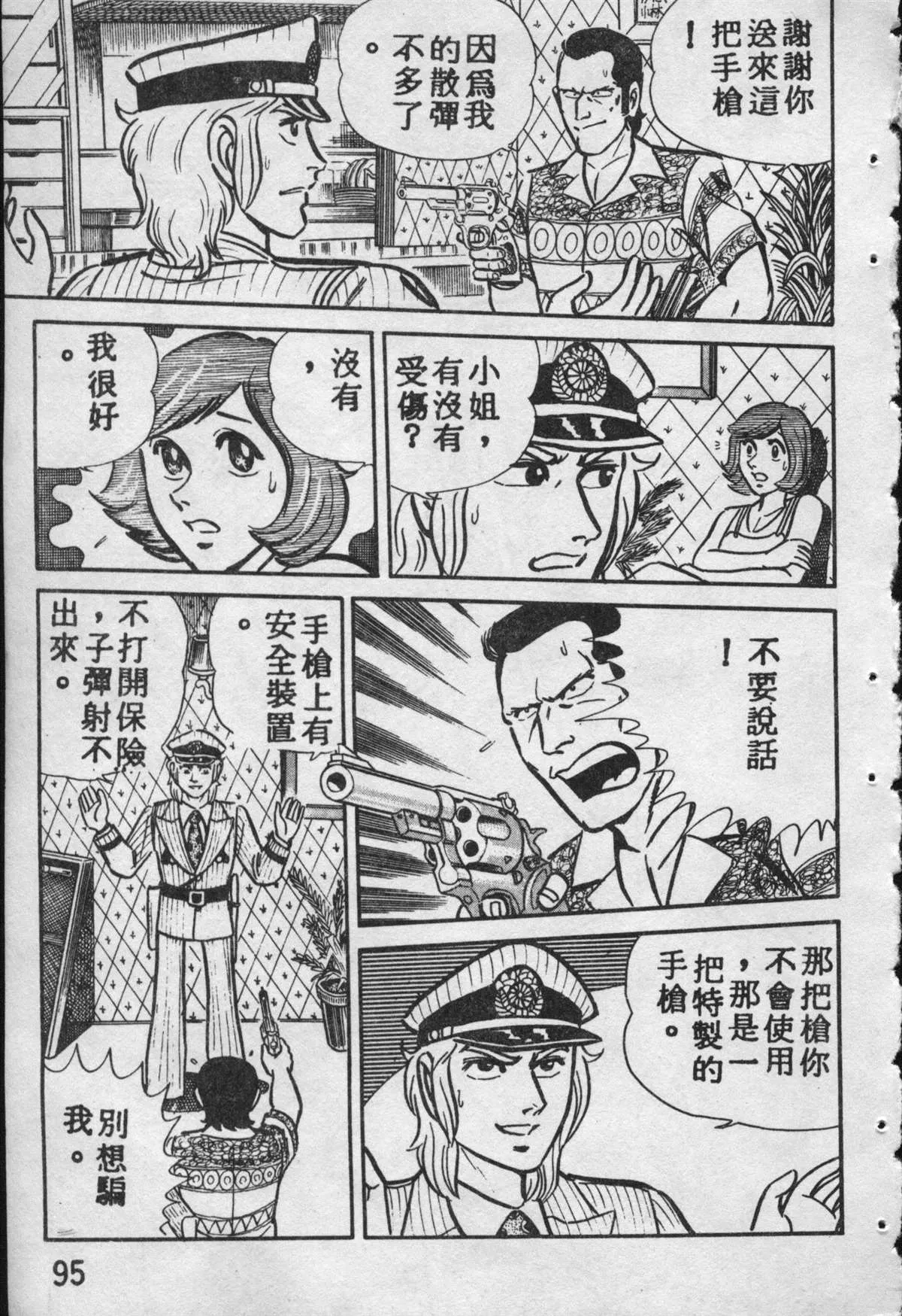 原版第09卷 第94页