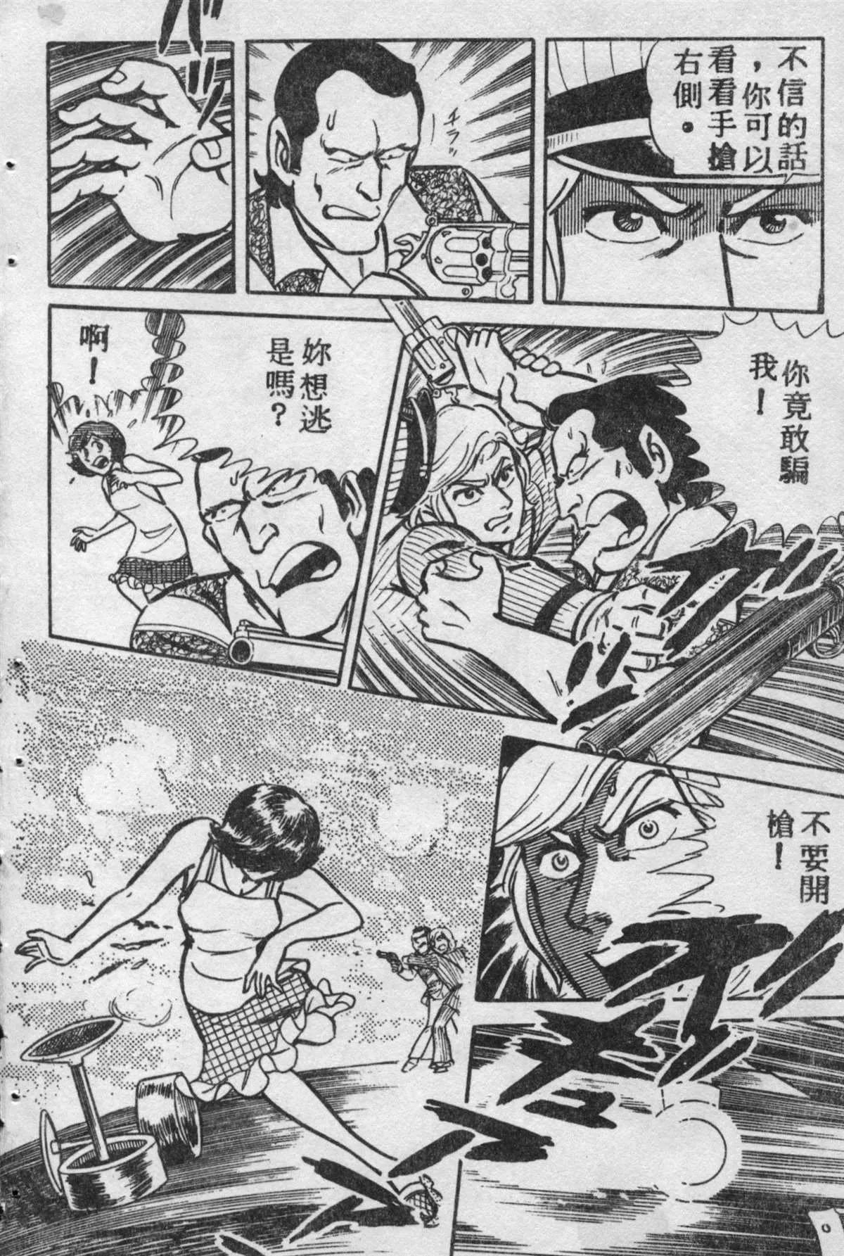 原版第09卷 第95页